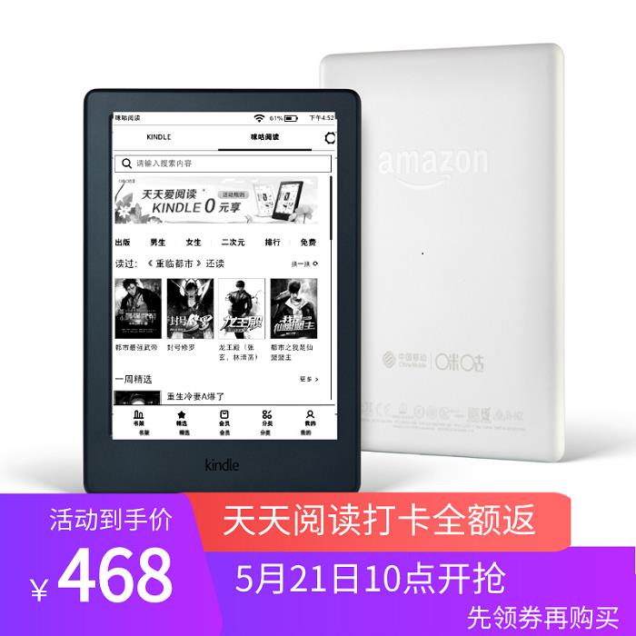 咪咕的kindle又上架了kindleX拍下468打卡免单拍下看规则 (9vf31qpDzAy)