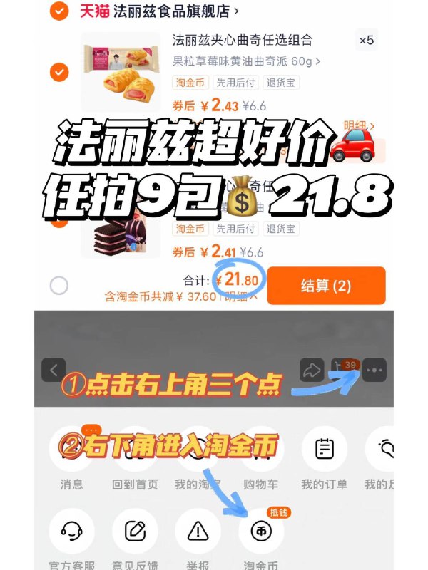 拍❾21.8 王一博同款2.4/件‼法丽兹饼干合集每款都好吃！线下直接翻倍推荐抹茶和曲奇味~真👆绝-9/uSoZ4yz9k6D// AA11