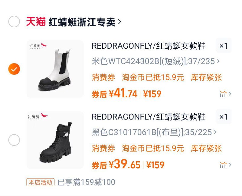红蜻蜓女款靴子淘金币抵扣15.9后43 / CZ2824 9/DCKLedg5ZPQ//://