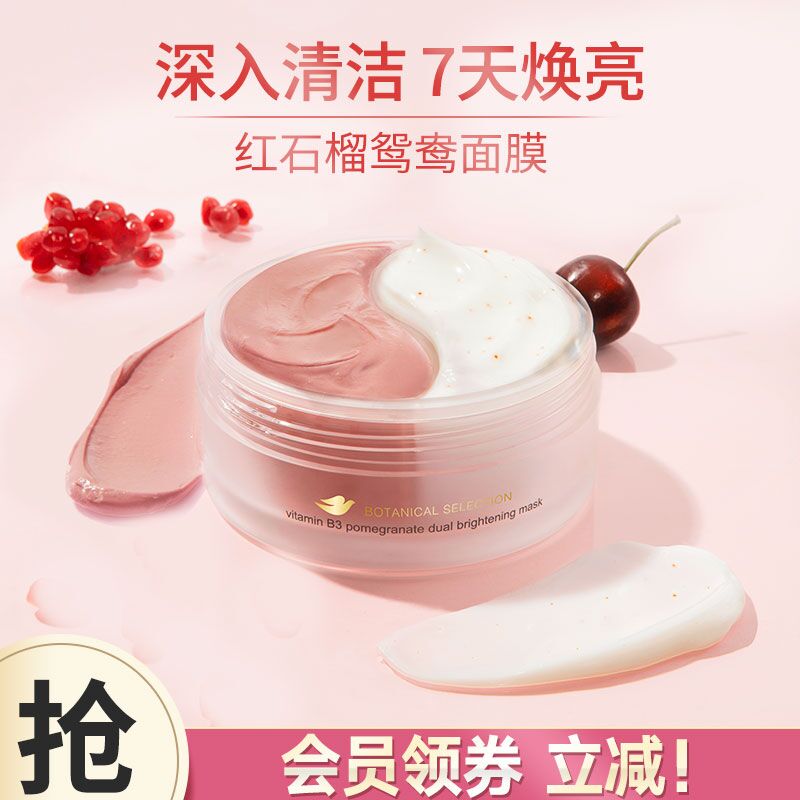 19.9元 联合利华官方店多芬红石榴鸳鸯补水面膜100g(BvjcXEE5aEW)/ 红包: 1111.xuooo.com