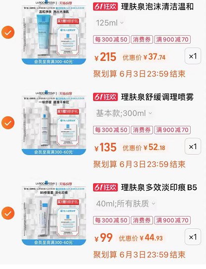 5.最后一步 凑单商品1件(r6IW2OQeEqG)/