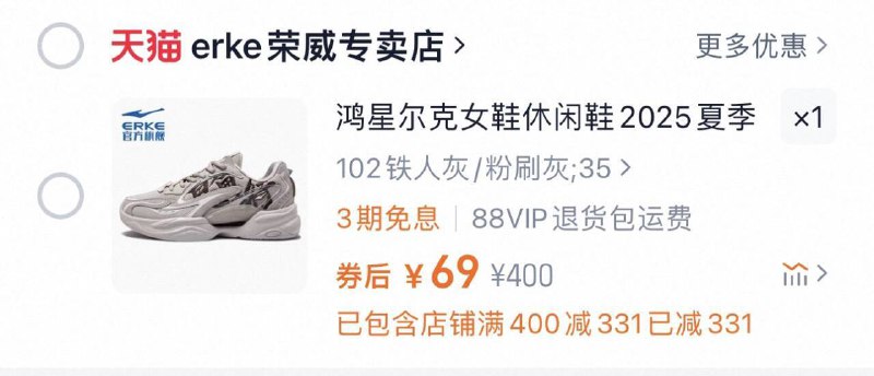 鸿星尔克厚底老爹鞋拍下【69】，只有35码9/OwMG4dA6w73// AA11