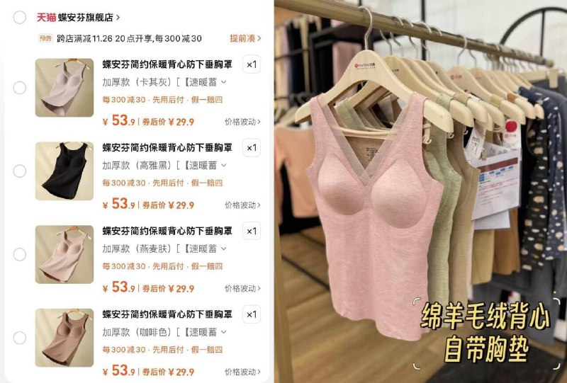 29.9亓史低价‼日常四五十【蝶安芬】无痕加绒保暖背心 -蝶安芬！他家品控永远可以相信无感Bra 保暖背心二合一！！冬天打底就穿这个！不用穿文胸9/Pz6mfZYZXk8// AA11