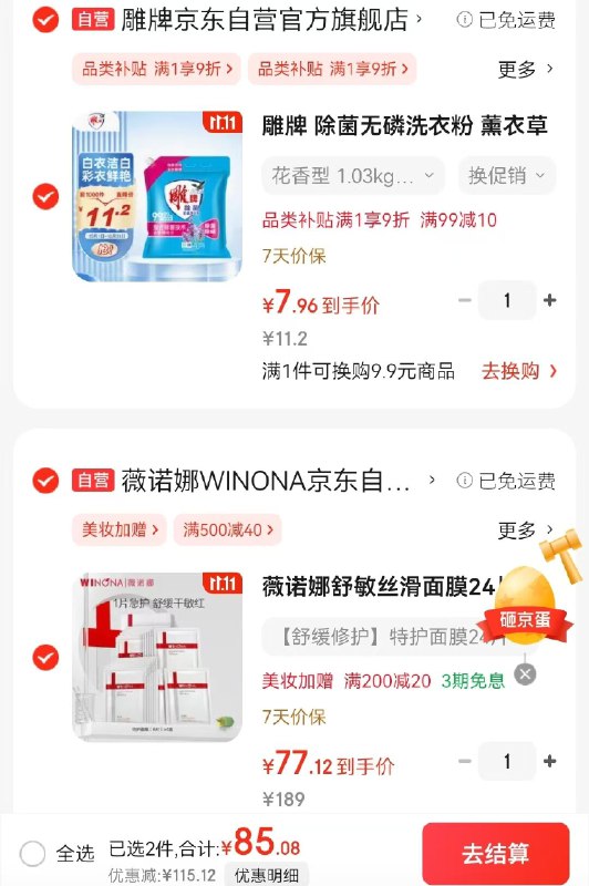 跳转APP领200-20会场卷