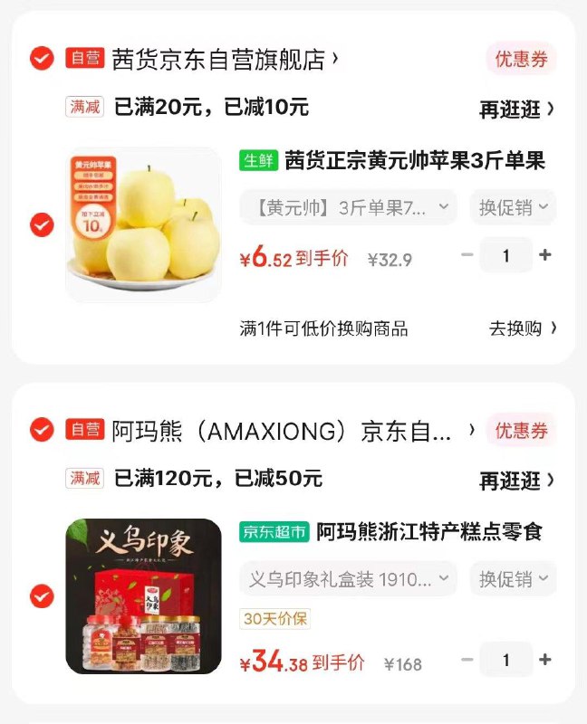 各拍1件如图