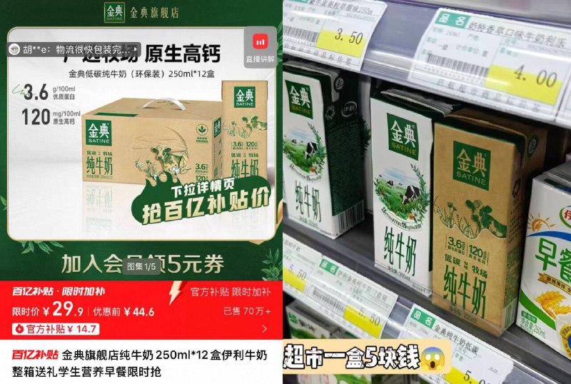 直接拍‼️百补29.9💰金典纯牛奶250ml*12盒/箱单盒2.4亓 超市一盒就5块！9/27AT4Tt6xIO// AA11
