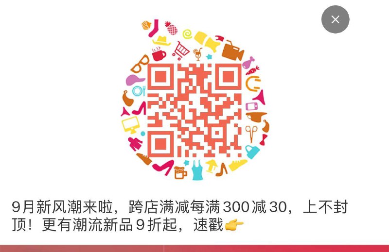 现在领领服饰券防身页面9点服饰洪包券