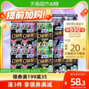 20点开始 拍3件 叠199-35券返54卡，88=105亓，単片0.38苏菲口袋魔法日夜用组合276片)QoO0dpigYJ1)/ CZ11//全品券 d.618day.com/618