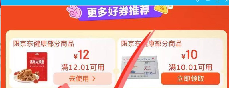 0.1到手4袋益生菌领12.01-12