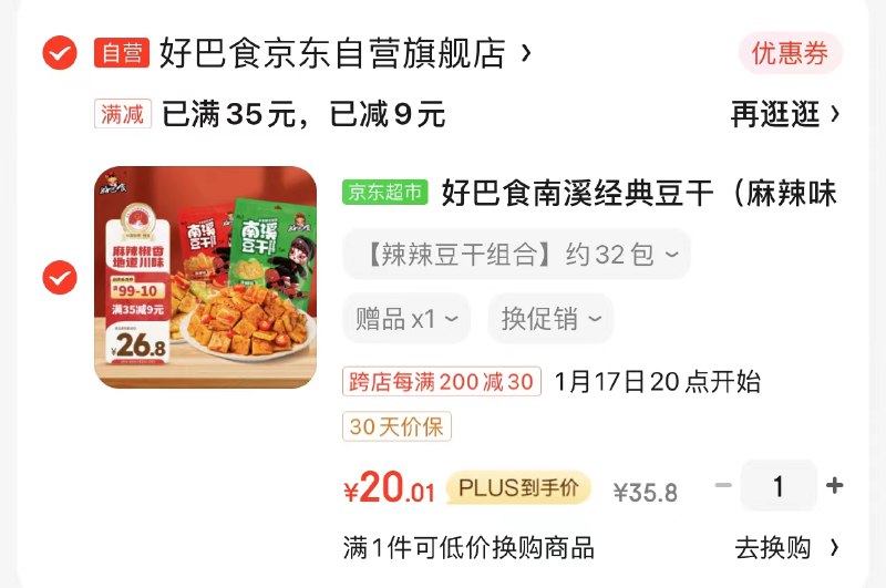 学生号领20-5卷