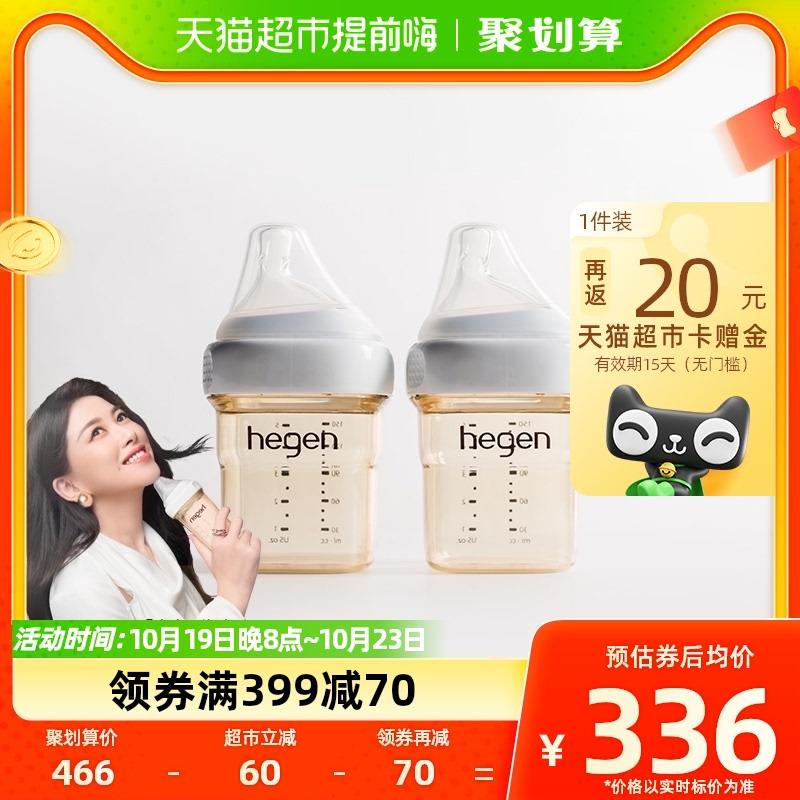 1.叠499-85券+5福袋vip 【277.8】反20卡 257.8/件hegen新生婴儿宽口径150ml奶瓶/ CZ3457 /)z2jwWYw93Dp)//