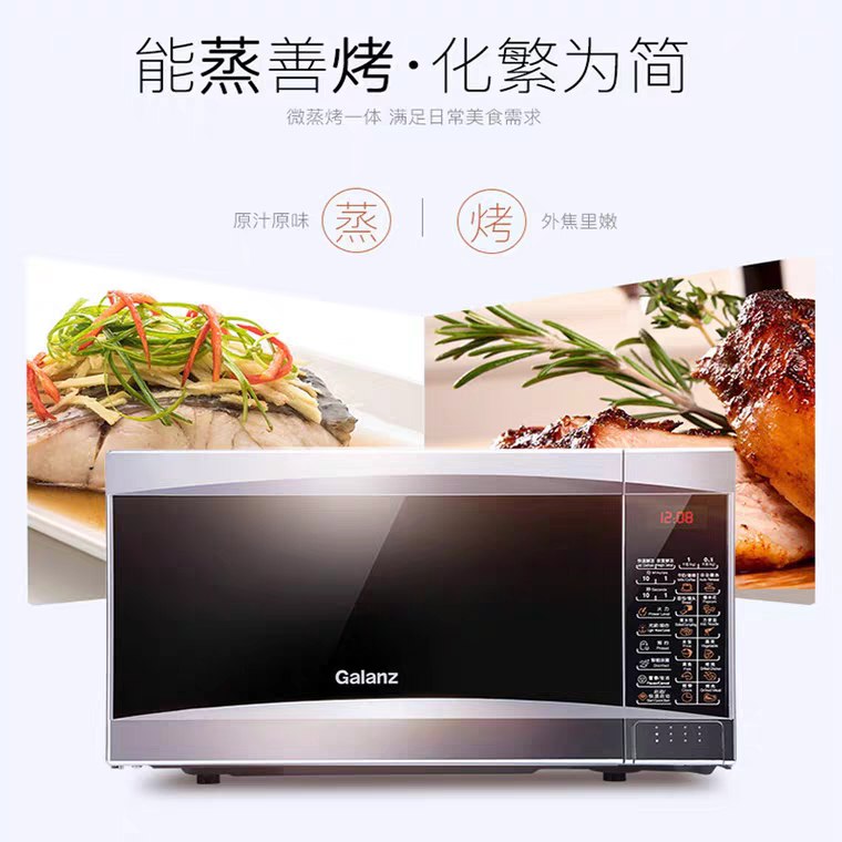 拍下339元格兰仕可烤微波炉  (gKHc1yuCNzr)