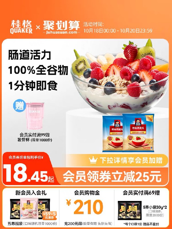 34.9💵【桂格旗舰店】即食原味燕麦片1478g*2袋)DgxyWYLRYcj)/ CZ11//营养早餐随冲随吃 省时省事低脂低卡高饱腹 提升肠动力减脂的uu屯点 能吃好久好久