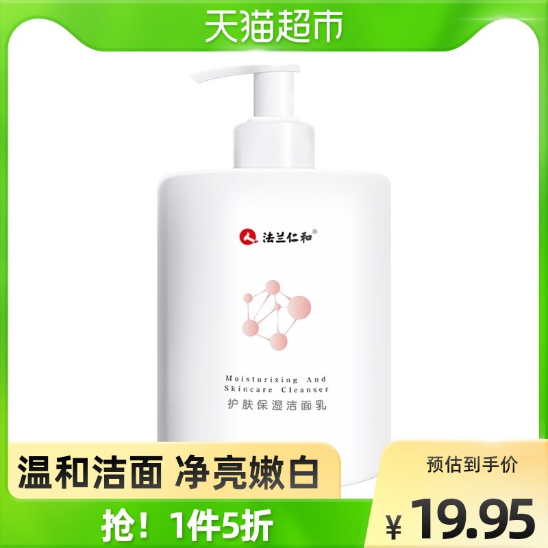 9.9元 猫超包邮款仁和氨基酸洗面奶500g￥w1Ng2k2VyUX￥/