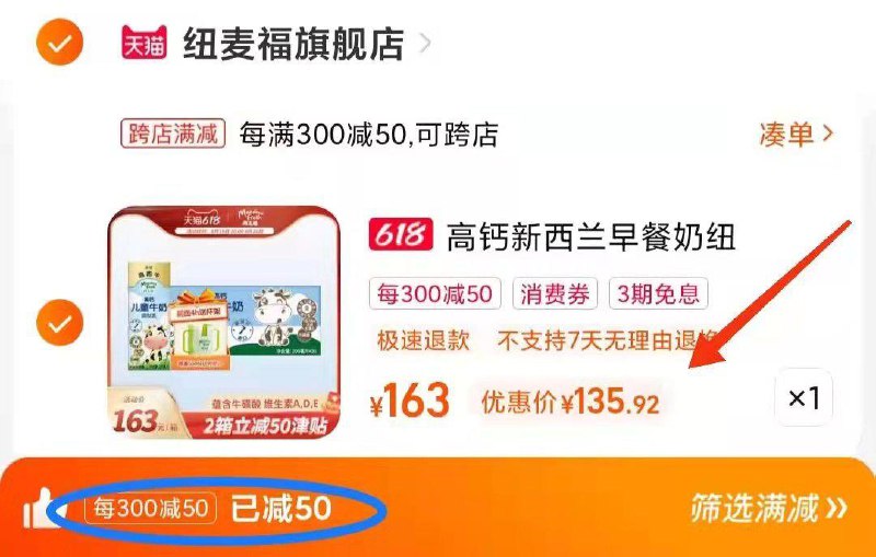 163💵 凑300-50满减 预计136💵【纽麦福旗舰店 折4.5💵/盒】金装跑跑牛高钙早餐奶200ml*30盒/ CZ0001 /)Oi5AdrbFHFa)//---全品券 d.618day.com/618