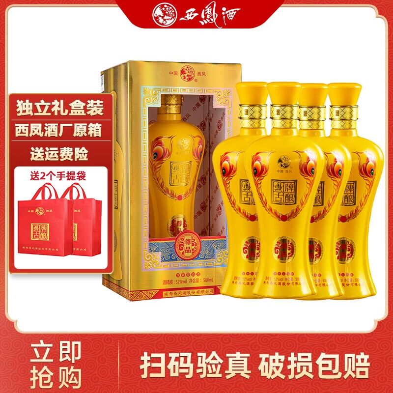 188元 送礼盒+手提袋*2西凤酒凤牌古酿精华500ml*4瓶(e3lU2vbzIHA)/中国十大名酒之一 西凤酒高端系最经典 最多人要 最抢手的一款自己喝 送礼都很合适 价格很好送礼盒手提袋 马上中秋需要留意