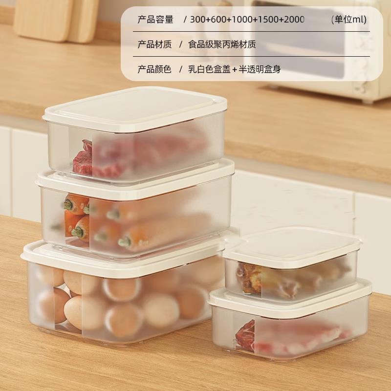 17.9元，朋意保鲜冷冻食物收纳盒