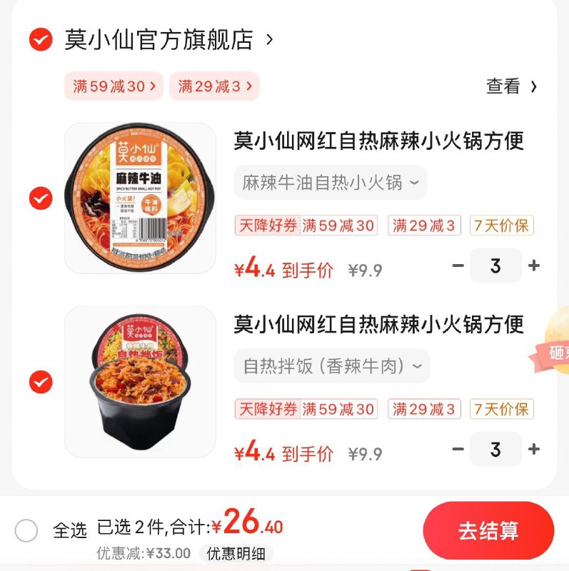 领59-30券