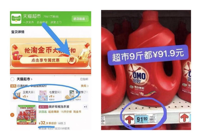 2.7亓/斤神圿‼叠2.2金币 5福袋需下拉详情页拍，到手32.9亓！【奥妙】除菌除螨洗衣液共11.8斤9/bZ8u4iLxbCd// AA11┅大牌洗衣液快神忦‼这波2块多/斤无敌圿线下9斤都要90多了