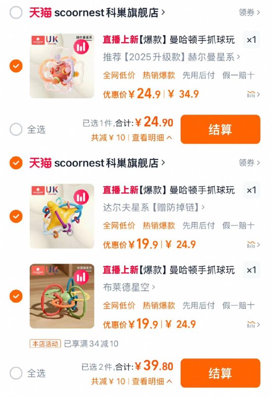 24.9亓 拍34.9亓选项拍2件24.9亓选项 到手39.8亓折19.9亓件 scoornest科/巢旗舰店科巢曼哈顿手抓球婴儿玩具硅胶/ CZ6399 9/GPfEeRhtdqn// AC01://