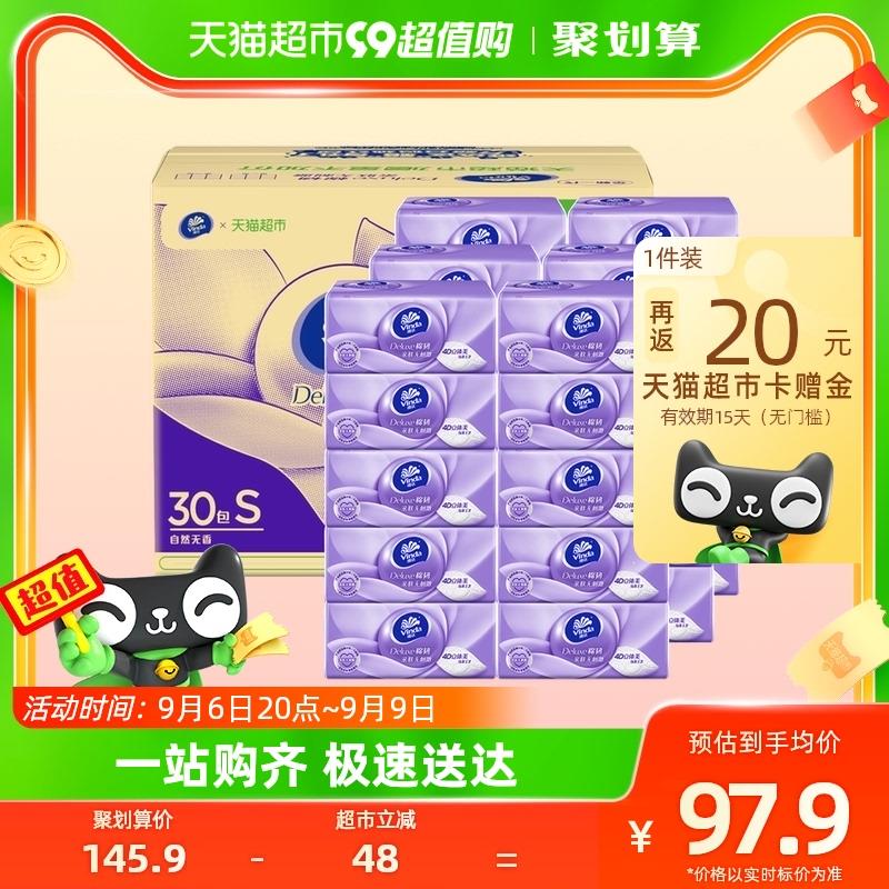 1.收藏-今日疯抢-加购1件叠140-10券 vip 【53.1】反20卡 到手33.1亓 1.1亓/包维达棉韧抽纸3层100抽30包/ CZ0001 /)C6xjdyBfHaf)//