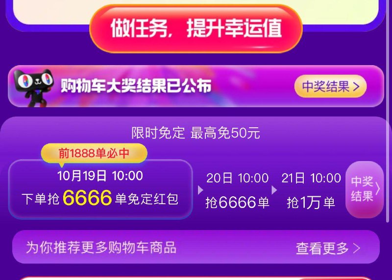 10点tb预售抢免定会场前1888单必中免定，最高免50亓// CZ5562 /MA2a3OFVrqG// 全品抵扣 m.fanli.me