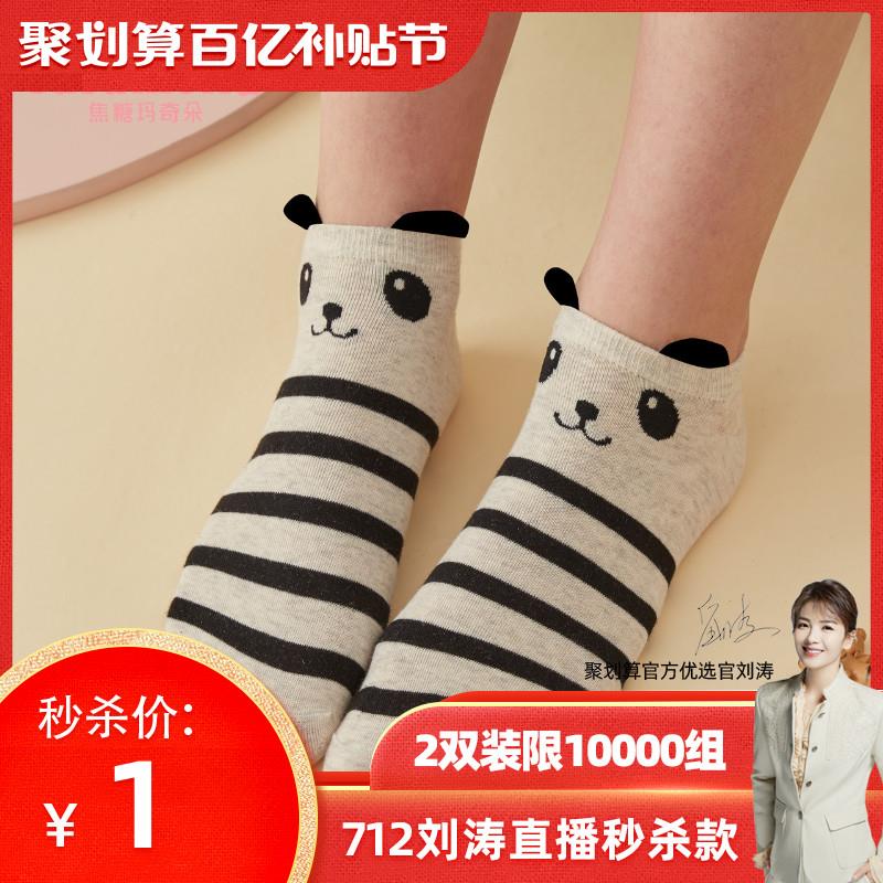 手淘app 搜刘涛直播0点有1元袜子秒，1双 库存1万 (fXS11yMepae)