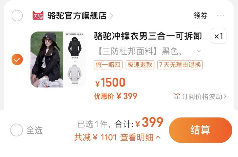 399亓 骆驼官方旗舰店骆驼冲锋衣男女可拆卸三合一/ CZ0001 /)GS2OWYu8go2)//