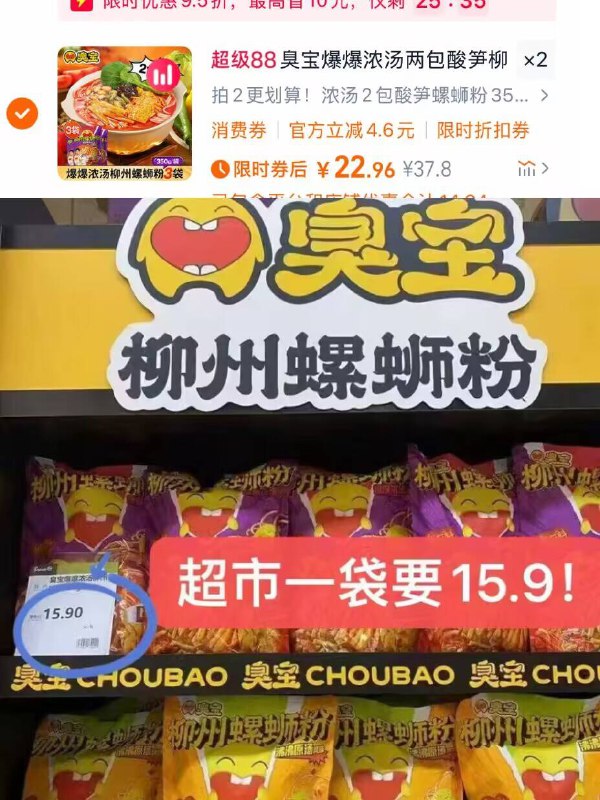 2件45.9元！下拉详情页【臭宝】柳州螺蛳粉*6包赠：1包 备注888再赠*1包粉超Q弹 泡一会味全进去了各种配料超多！汤底超浓郁-9/G9rL429EdrU// AA11
