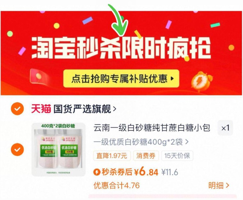 速，下拉详情拍6.8亓一级白砂糖400g*2袋9/BHPX4gxulY4// AA11