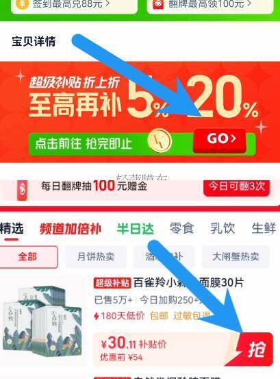 神圿锁‼88vip1亓/片拍下30亓30片！限时补贴【百雀羚】小森羚保湿面膜30片9/ZdoS4zNGun9// AA11