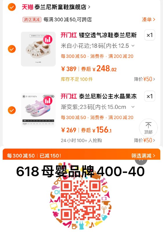2.拍1件 叠礼金 极致满减 156亓泰兰尼斯夏季新款儿童公主凉鞋/ CZ4941 /vr5gWvlbOqv//------𝙏𝘽  超级红包d.618day.com/618