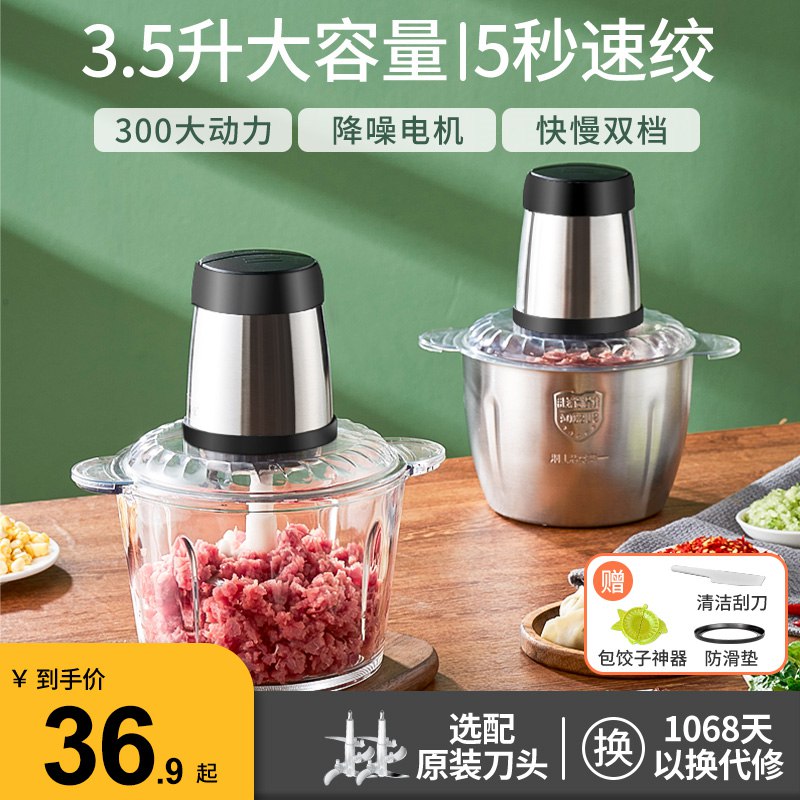 1.加购1件 第一个选项家用全自动绞肉辅食料理机(hDSK2tknRW0)/
