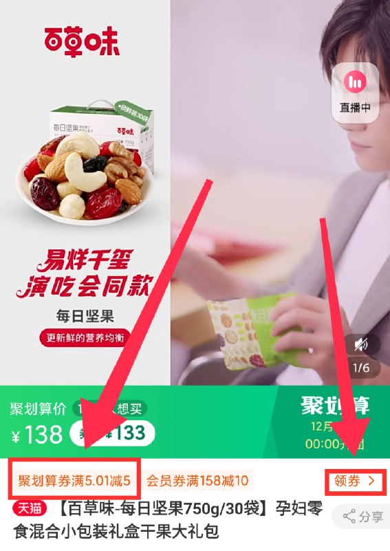 0点前1000件5折叠加5专享券64元百草味每日坚果750g(Yqg9crIZETy)/