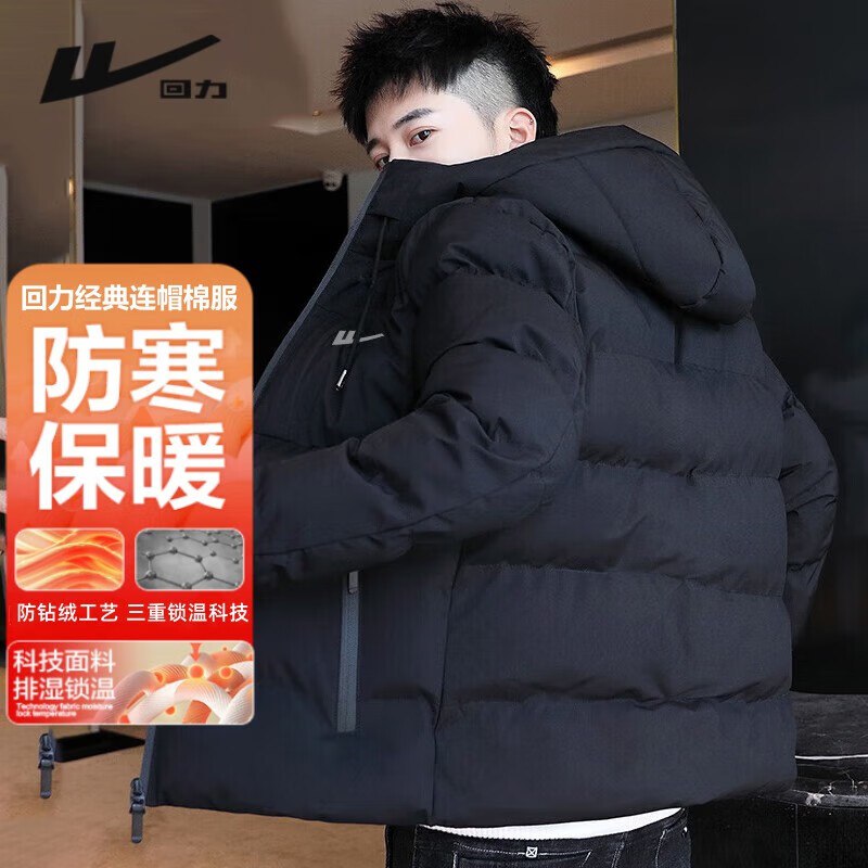 回力 男款运动连帽棉服 99💵
