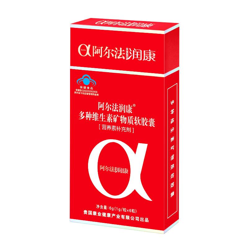 阿尔法润康孕妇多种维生素矿物质软胶囊1g/粒*6粒 2天量，1 