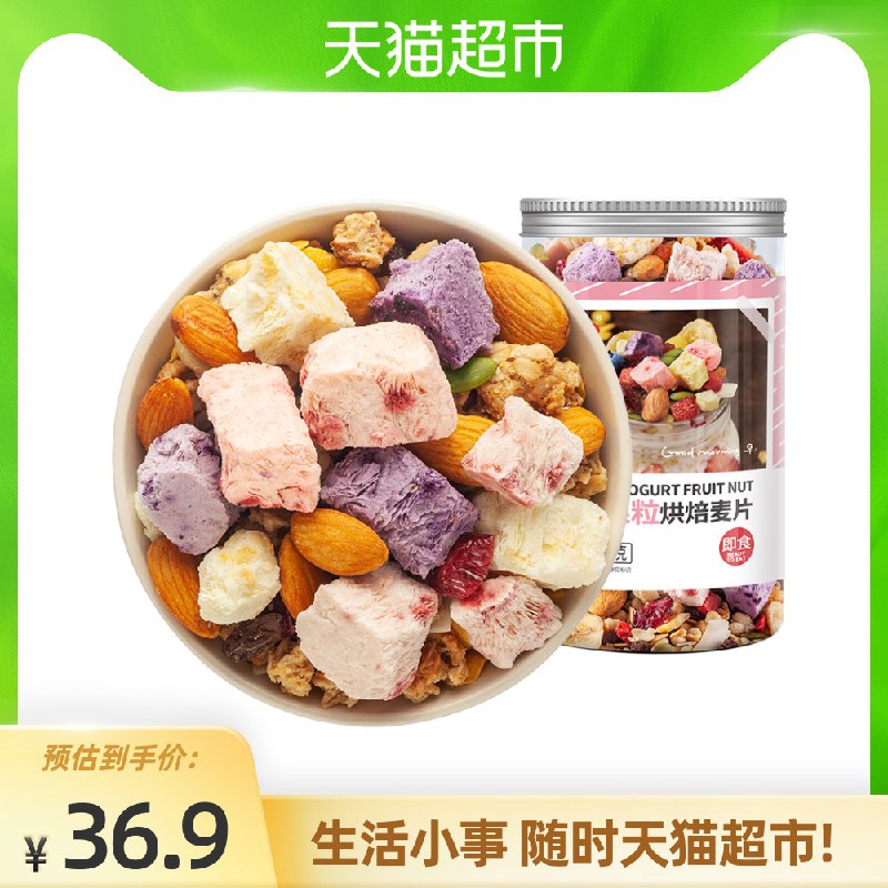 11.9元 福事多酸奶果粒麦片310g(He3mX4giQu9)/
