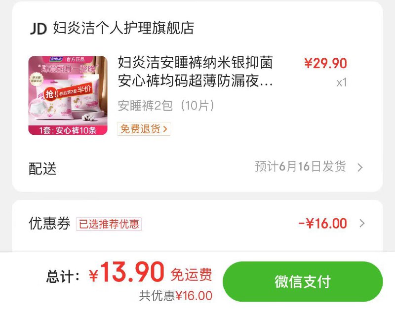 砸蛋得3券  惊喜小程xu下单
