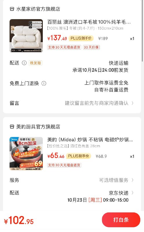 领5折家居券  各拍1件