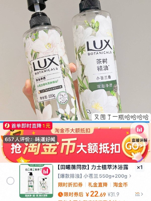 下拉详情叠琻币‼️23.3💵-力士小苍兰沐浴露含贈750g它家这䕀真的苣香😭快入👋9/dhAJ42ovd25// AA11