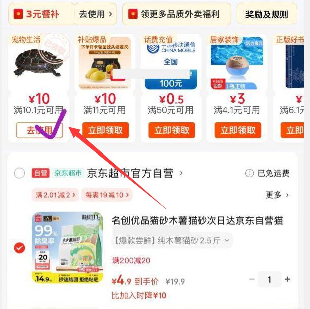 领卷中心   10.1-10试用券