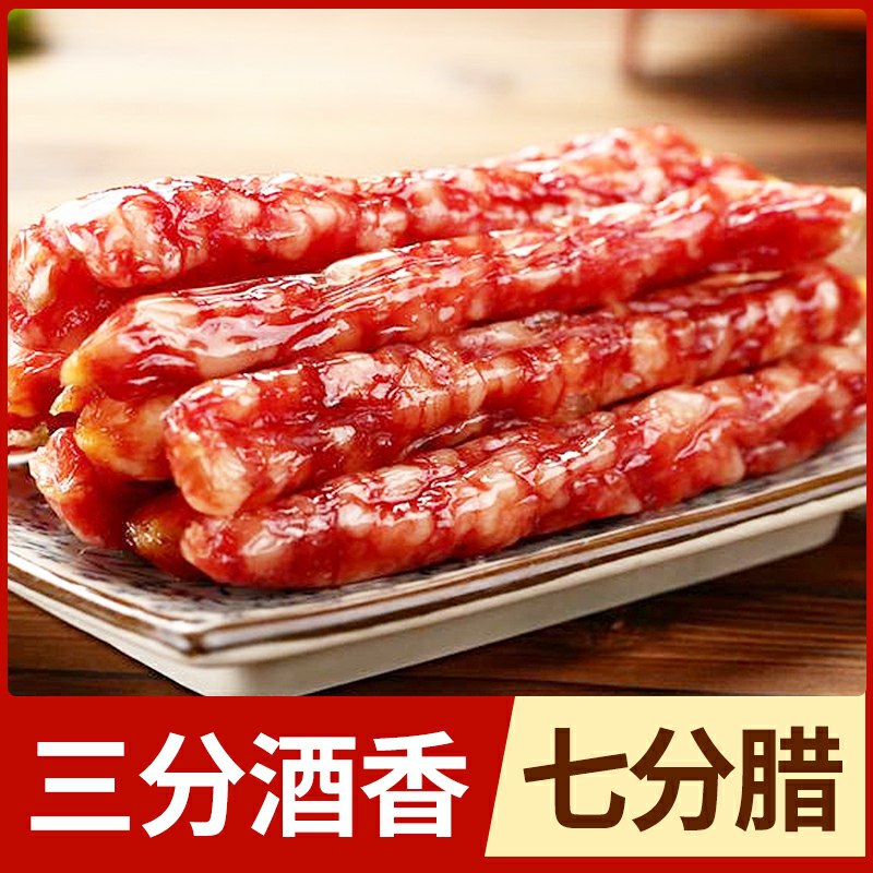 1.领券加入购物车1件广式年货风干腊肠400g(Oq1bcuAkCyS)/