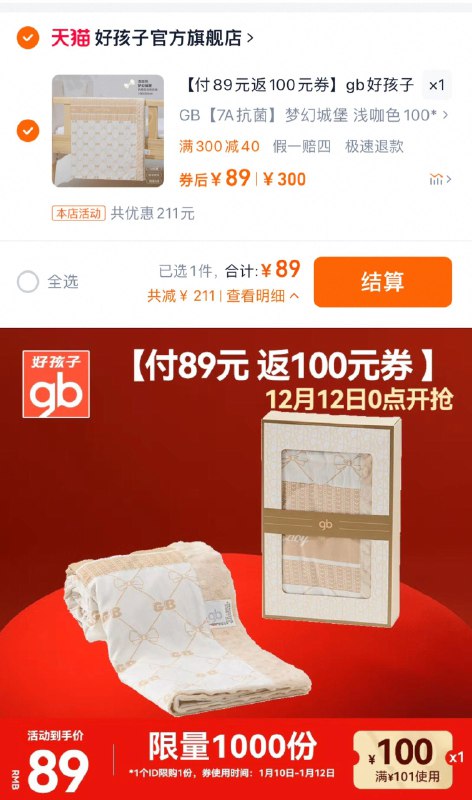 前1000名0亓扌鲁亻寸89亓收货反100奍gb好孩子7A抗菌豆豆安抚毯/ CZ1153 /8TZo3x1MBhl//://