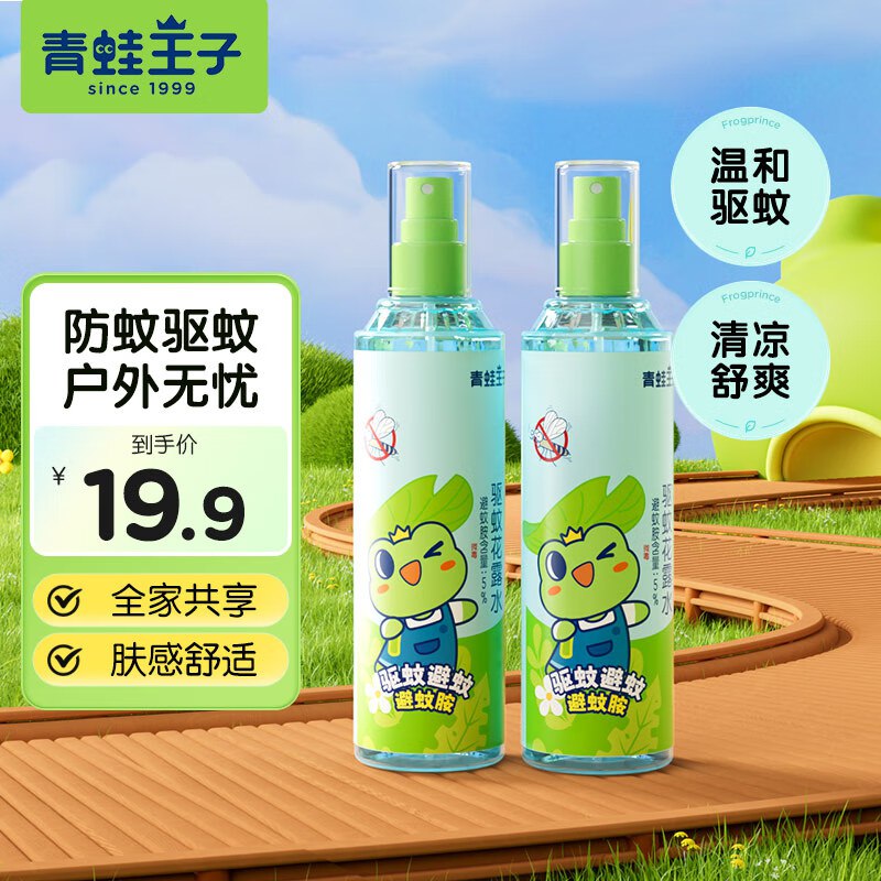 青蛙王子 驱蚊花露水 185ml*2瓶才折7.4/瓶！！拍下【14.8元】领 