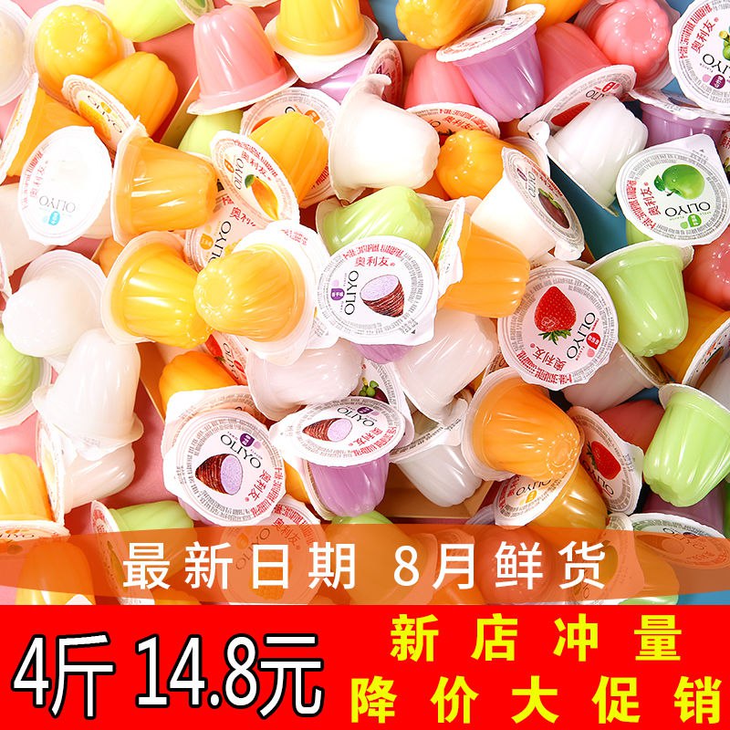 【特价4斤】乳酸果冻布丁儿童休闲零食大礼包夏季整箱批发1/10斤