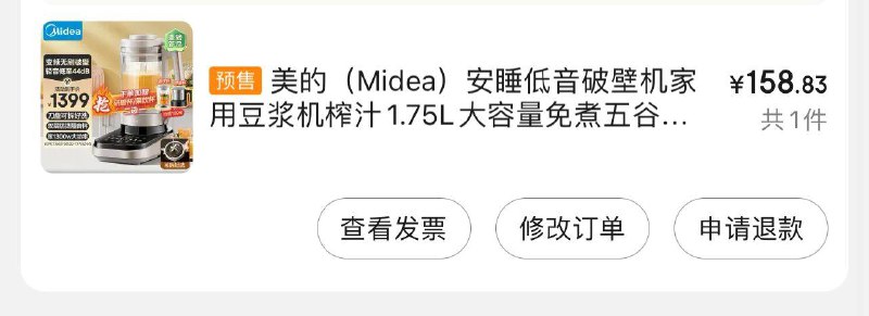 反馈 美的破壁机成立