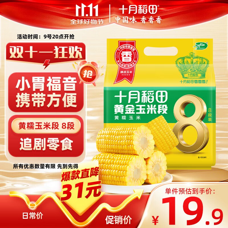 plus 300-30品类卷