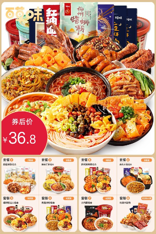 36.8元百草味麻辣零食大礼包*40包(iOME2Llet04)/