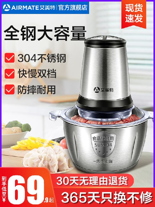 0点后下单 先领券39.9元艾美特多功能不锈钢绞肉机(ceRqXRvvo7k)/