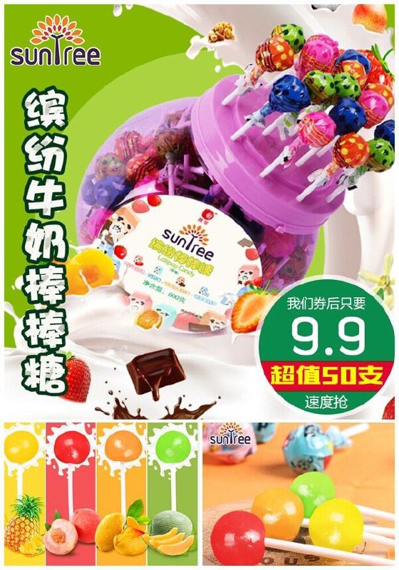 【展翠】果味奶味棒棒糖原价【26.9元】券后【9.9元】包邮下单：